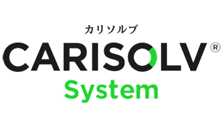 カリソルブ